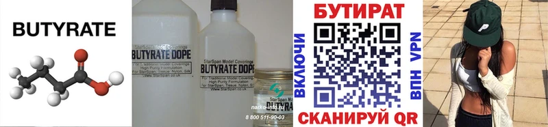 Купить  Шлиссельбург  Бутират жидкий экстази 