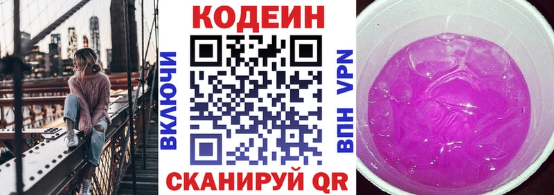 Codein напиток Lean (лин)  Купить  Шлиссельбург 