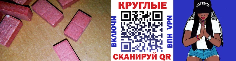 ЭКСТАЗИ VHQ  Купить где  Шлиссельбург 