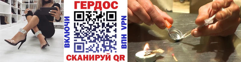 Купить  Шлиссельбург  ГЕРОИН герыч 