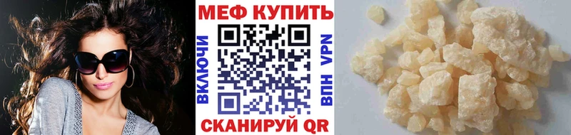 МЕФ кристаллы Шлиссельбург