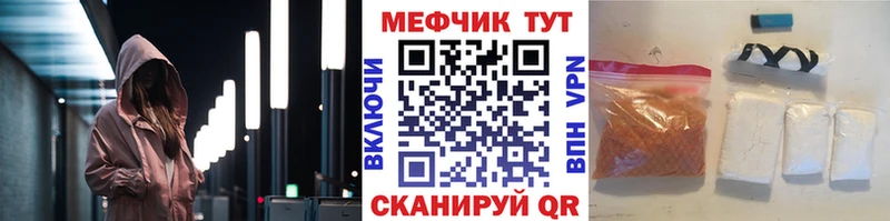 МЯУ-МЯУ кристаллы Купить закладки Шлиссельбург