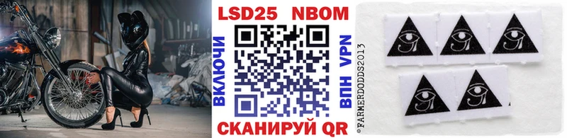 Купить где Шлиссельбург Марки NBOMe 1,8мг
