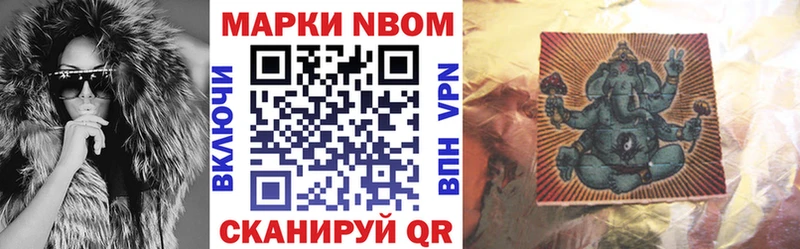 Наркотические марки 1,8мг Шлиссельбург